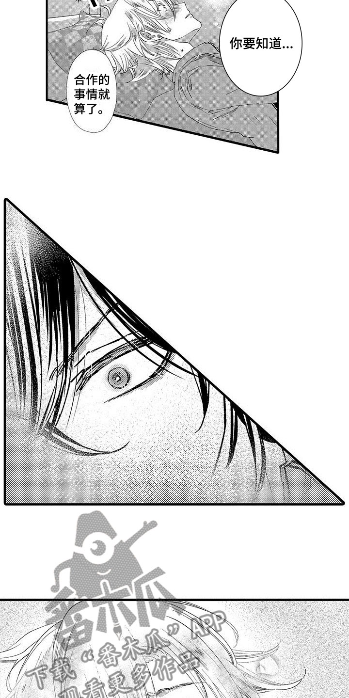 第6章：害怕2