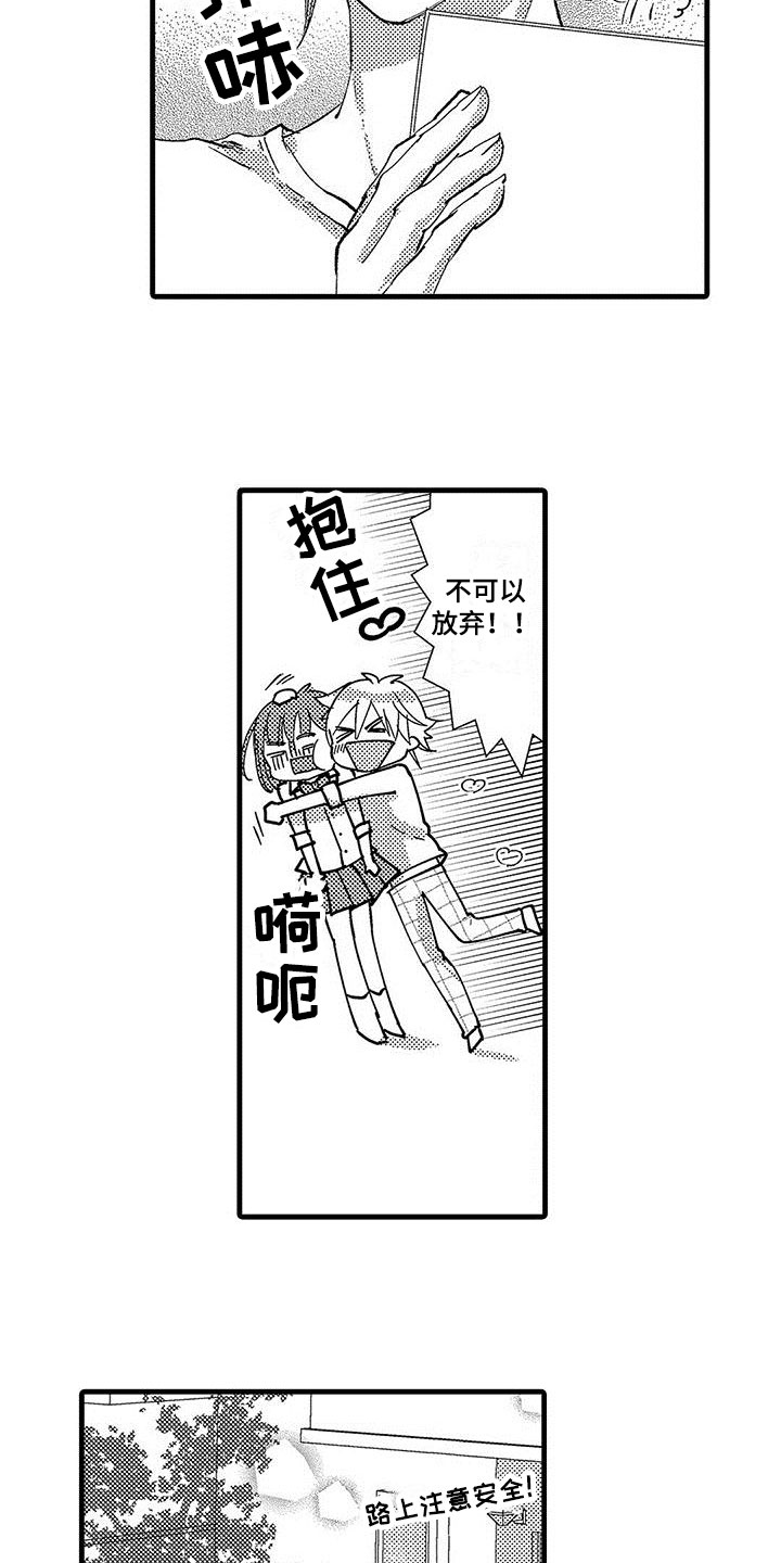 第2章：办法4