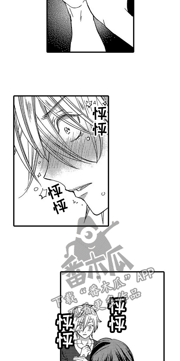 第9章：生气1