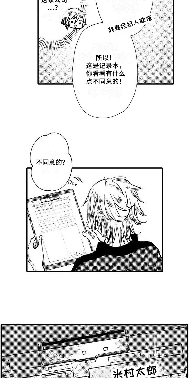 第16章：长处1