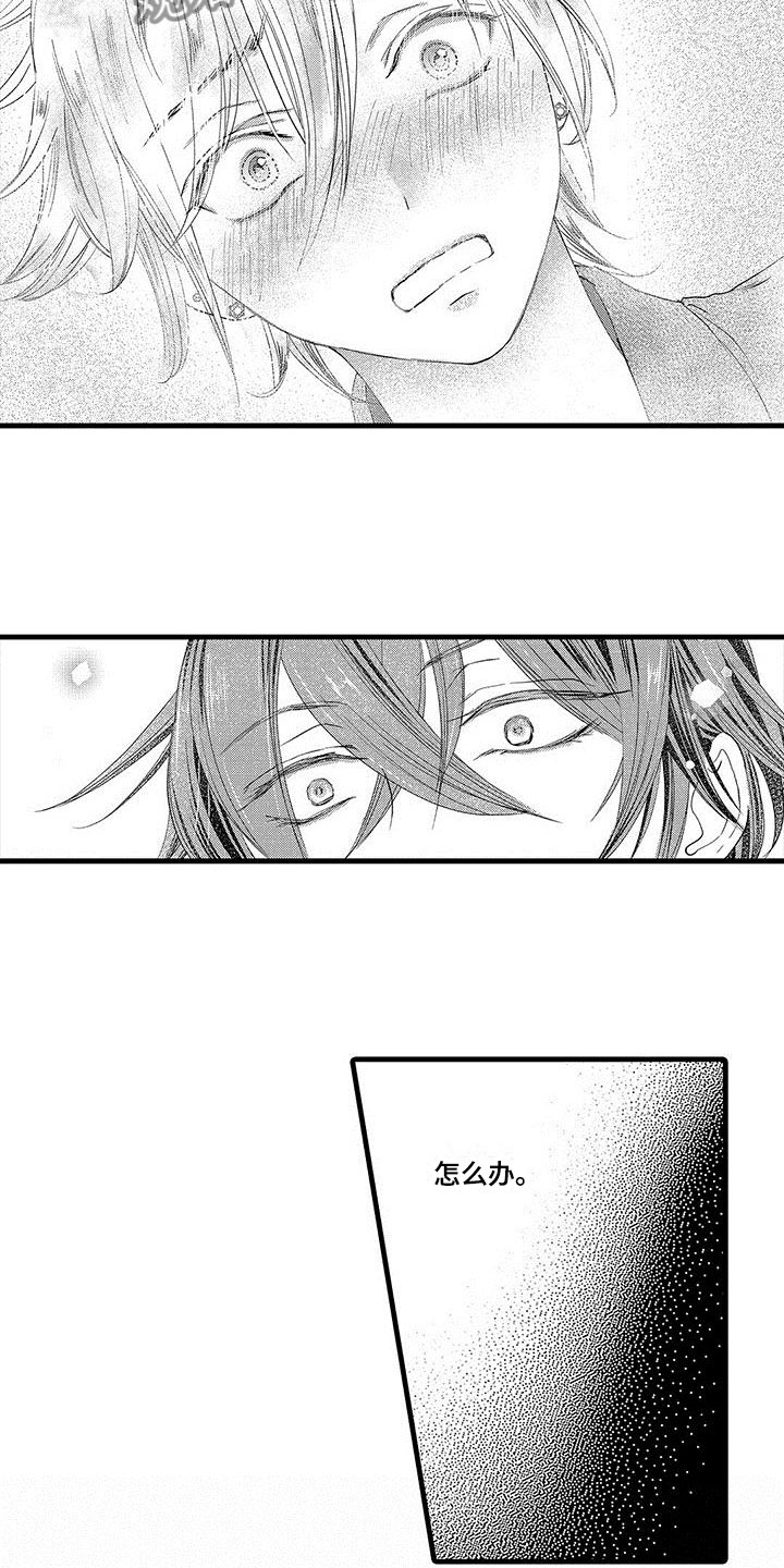 第6章：害怕3