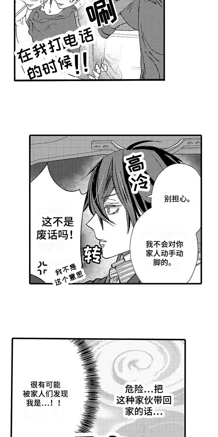 第12章：难以预测1