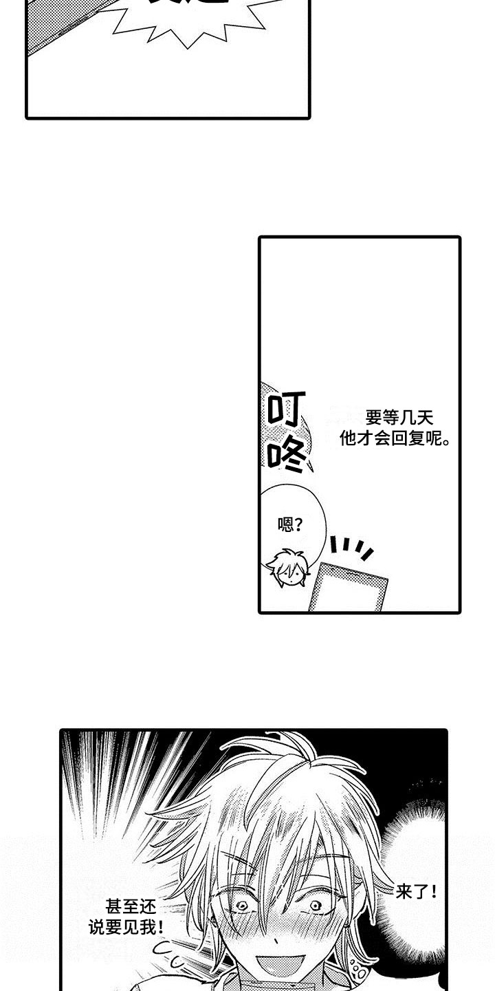 第3章：见面4