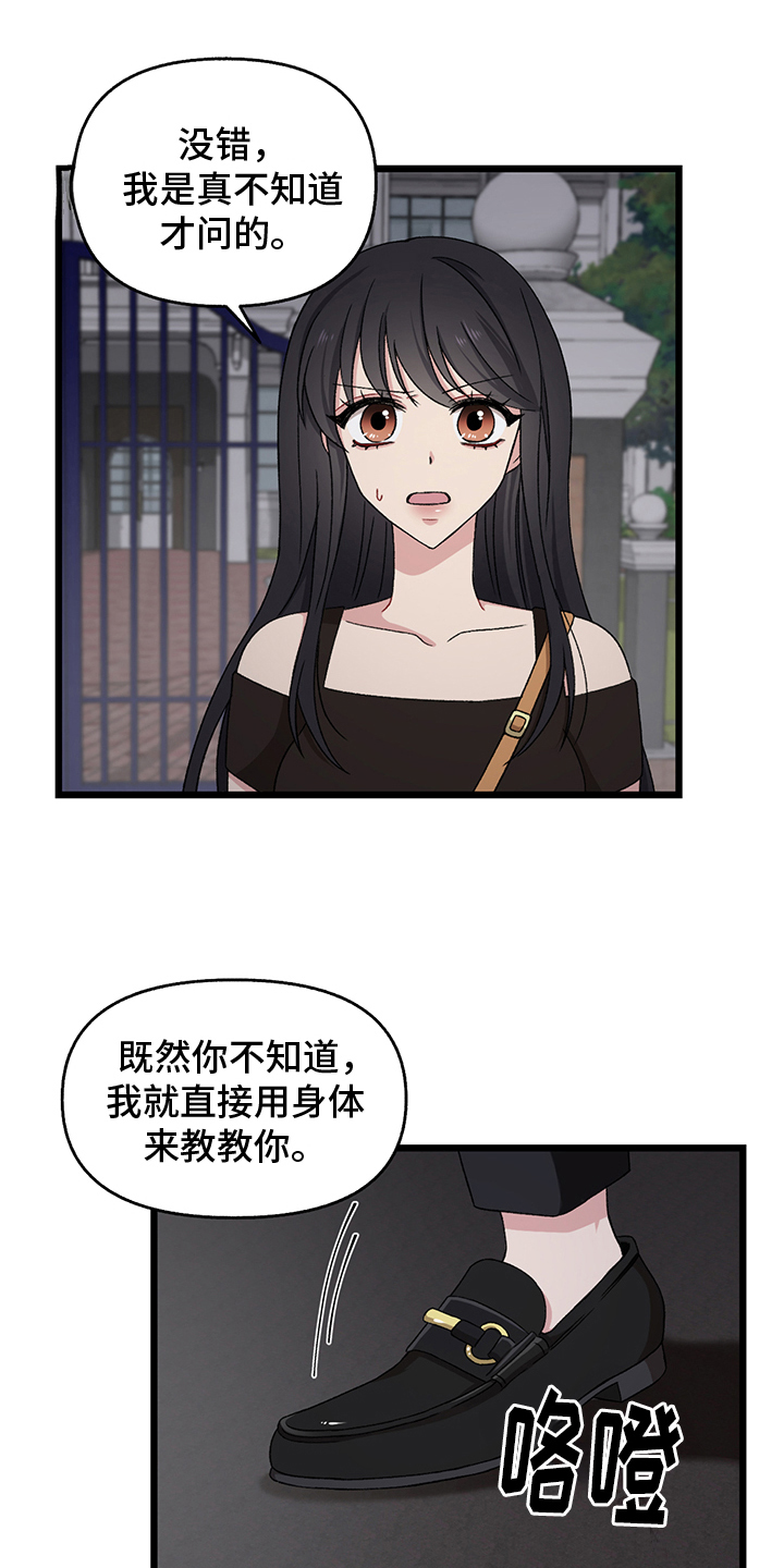 第4章：拒绝3