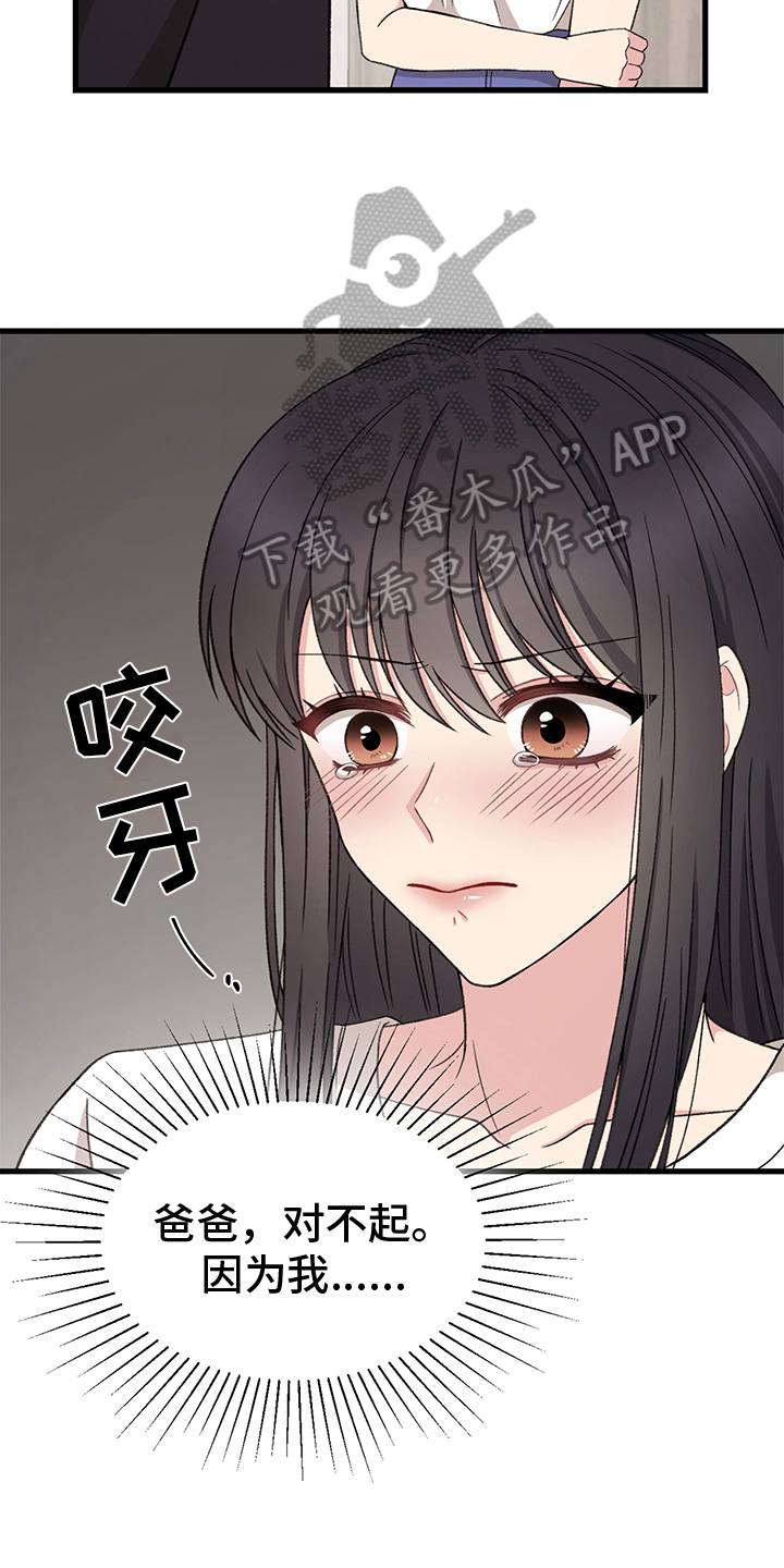 第8章：求情3