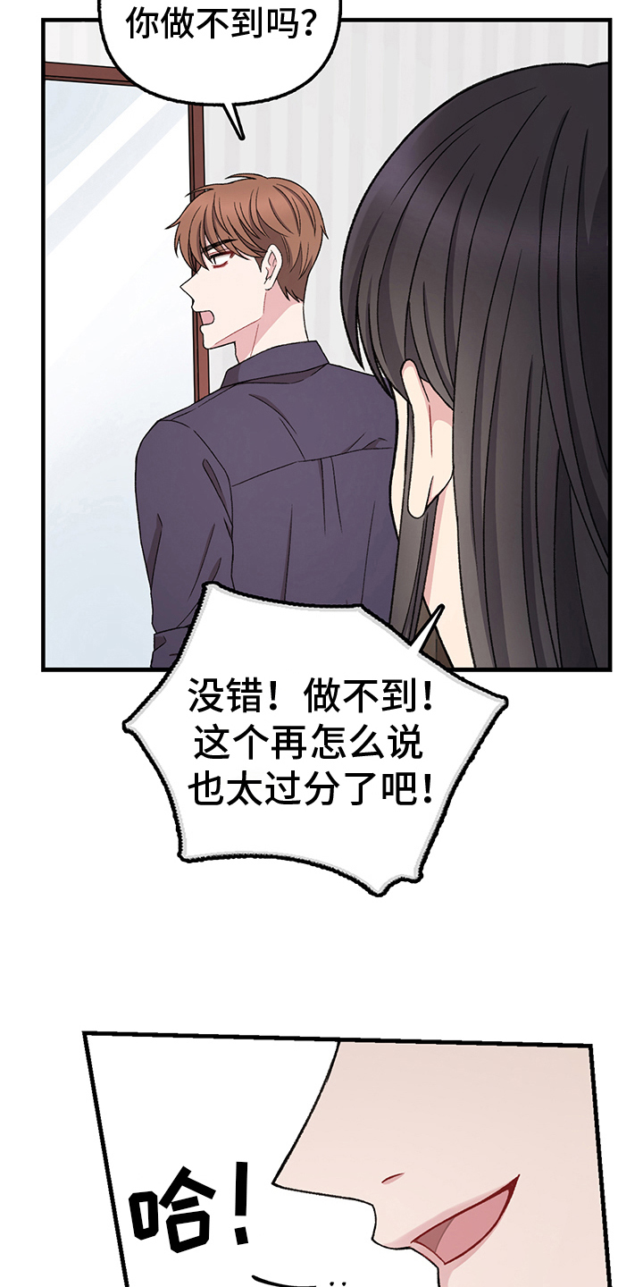第14章：绯闻1