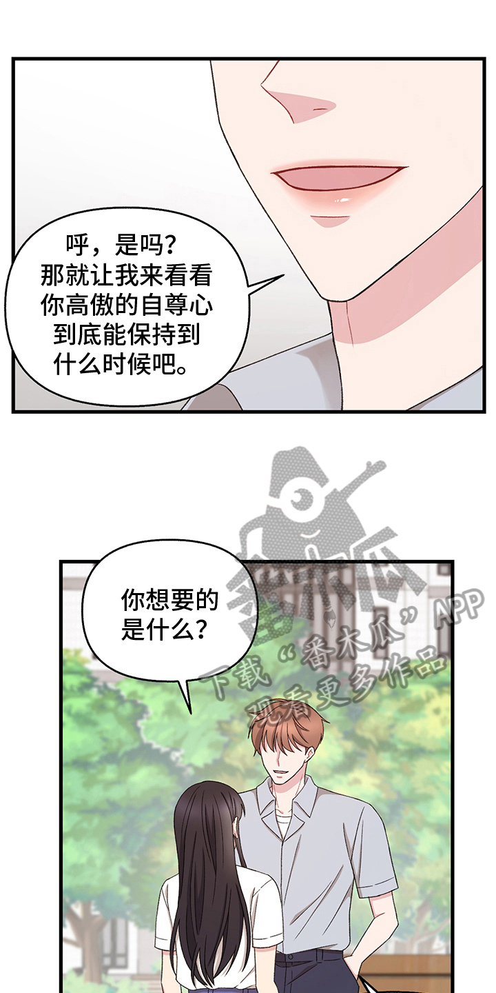 第9章：想要的东西0