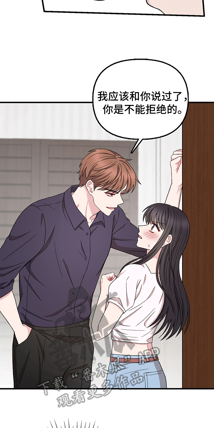 第14章：绯闻2