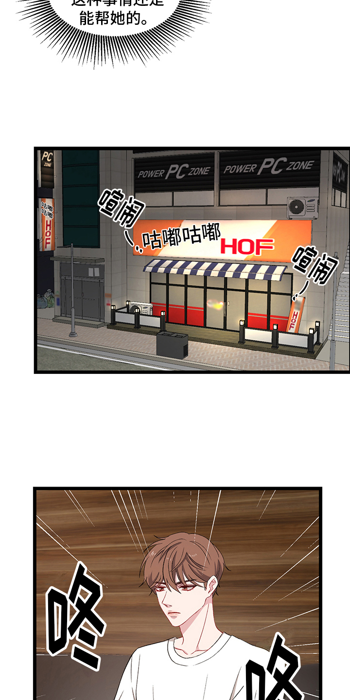 第2章：游戏4