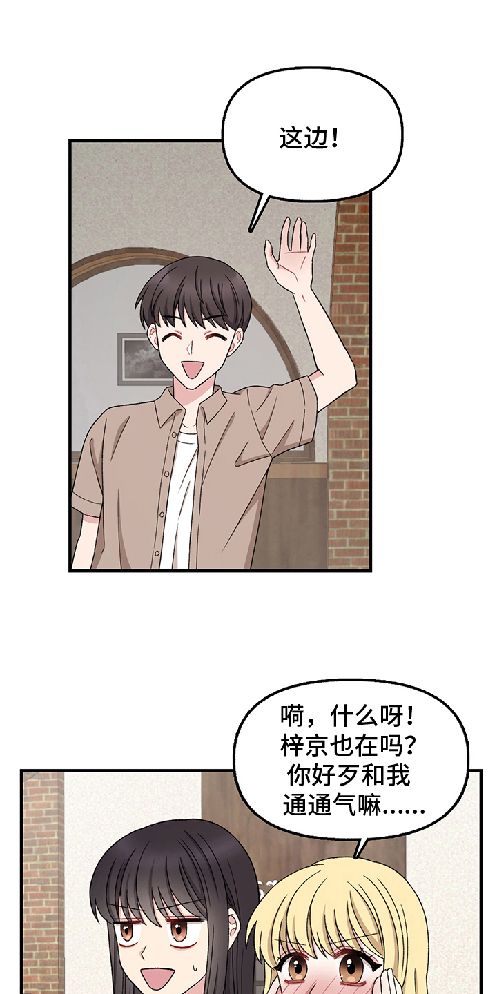 第15章：误会4