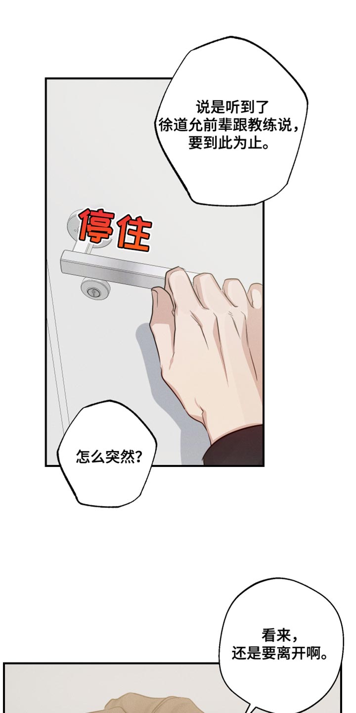 第61章：我该怎么办？2