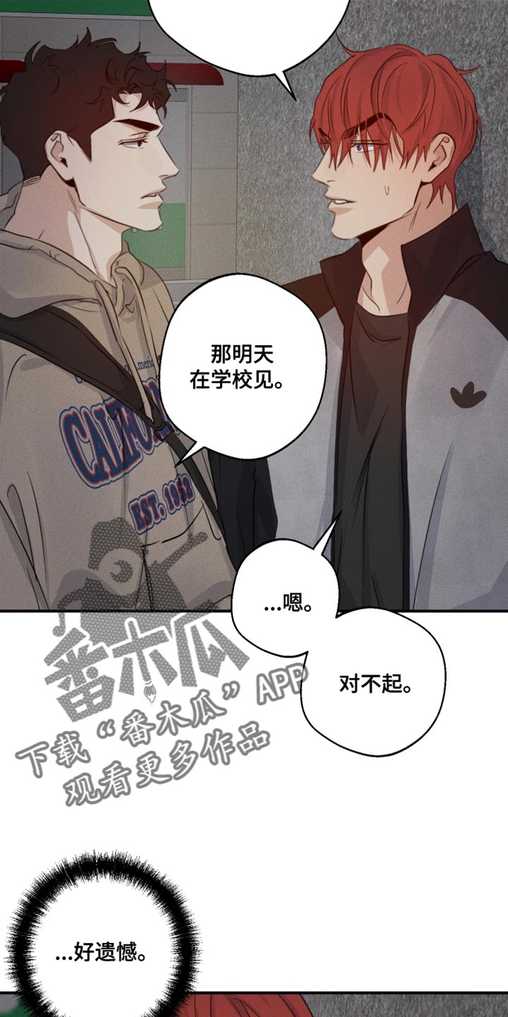 第59章：巧遇3