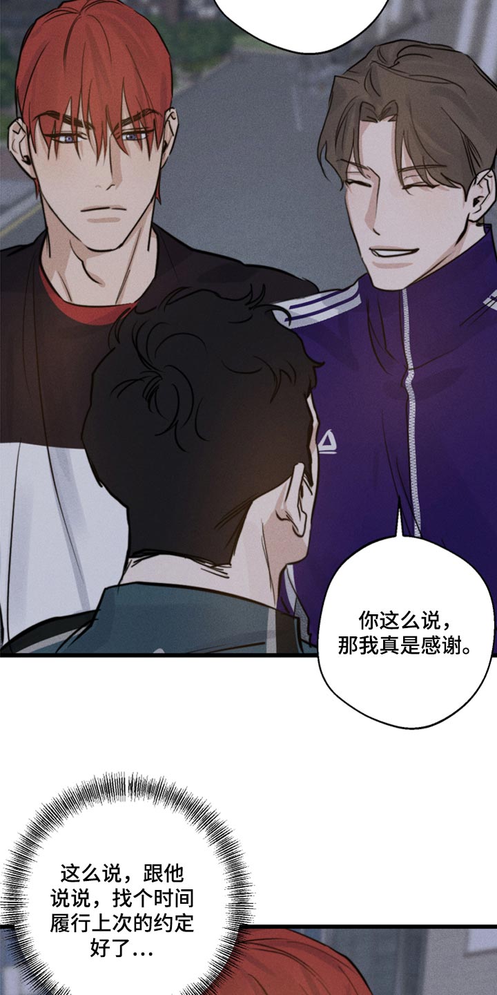 第22章：因为我4