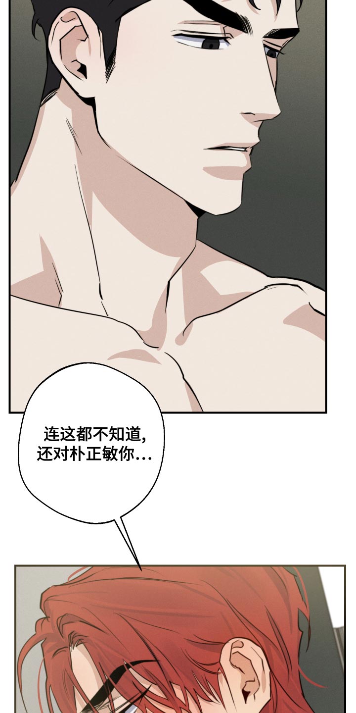 第41章：明明要问清楚4