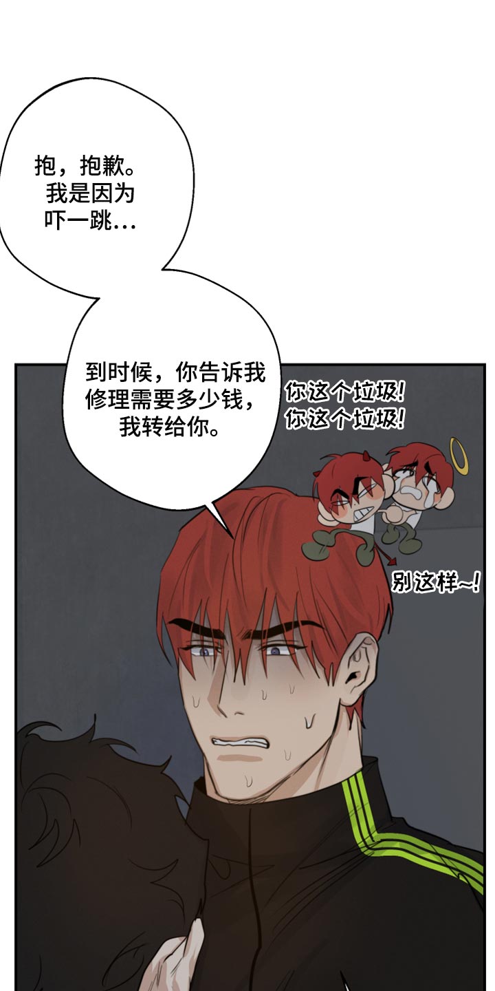 第16章：你还没给我答案0