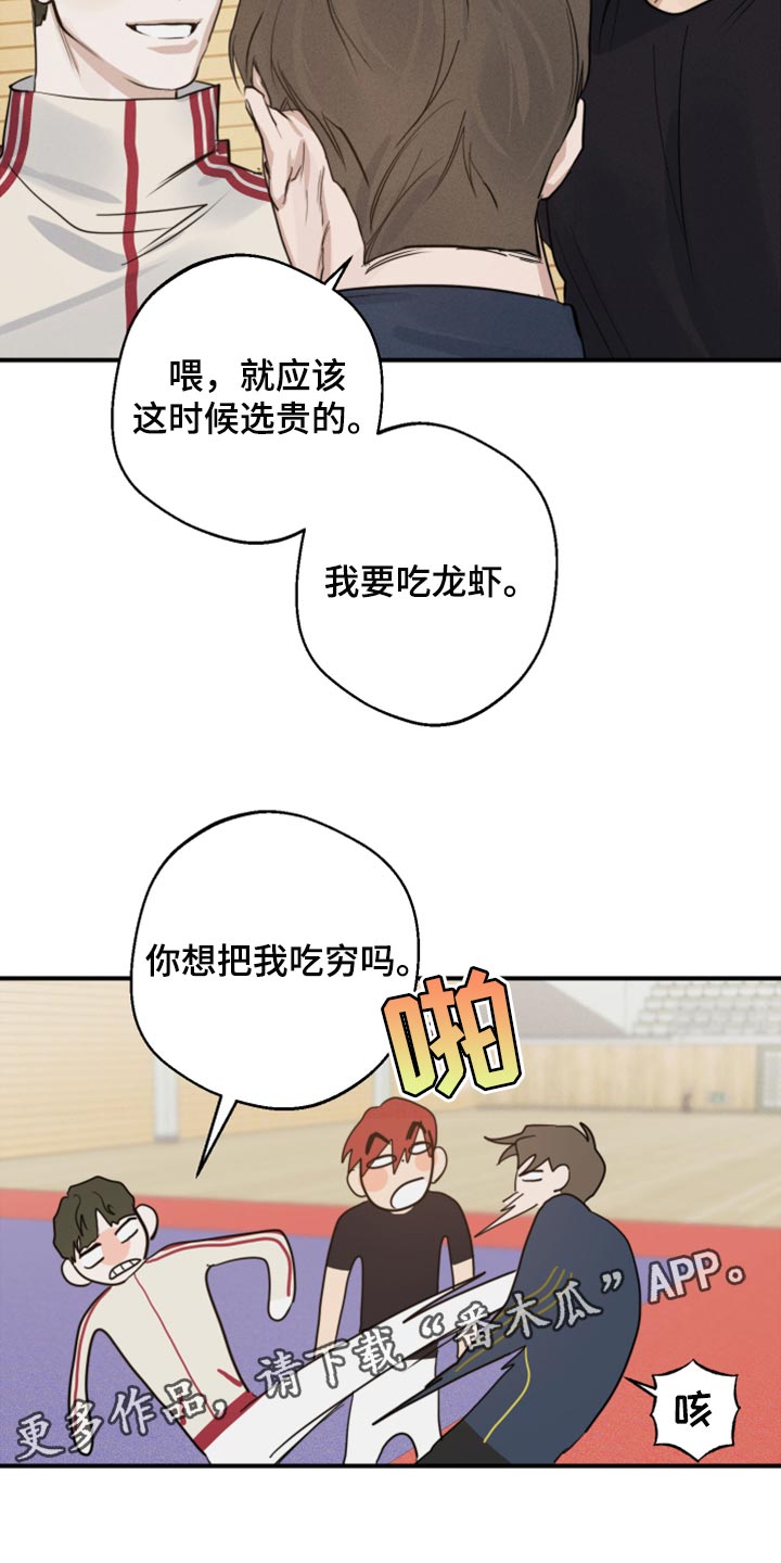 第20章：你别太在意4