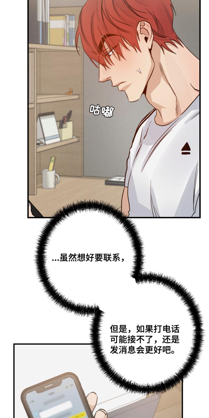 第64章：头晕2