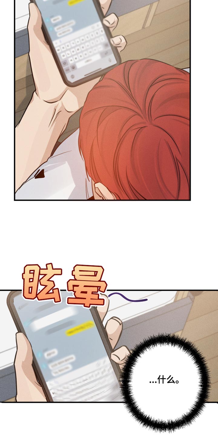 第64章：头晕3