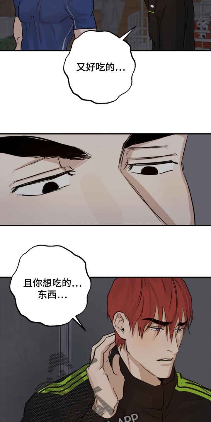第16章：你还没给我答案4