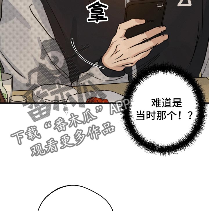 第53章：犹豫不决2