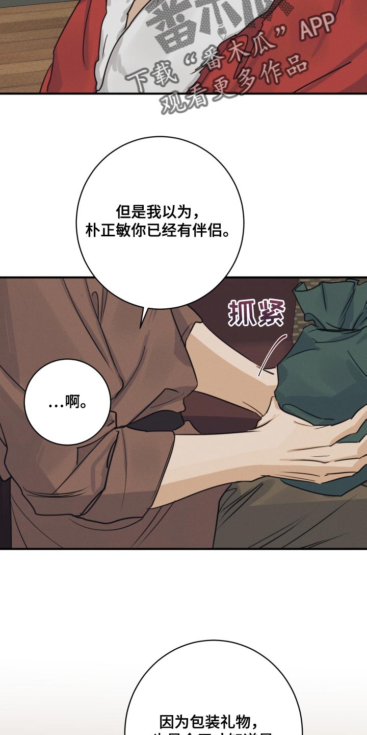 第55章：【番外】顶级的圣诞节4