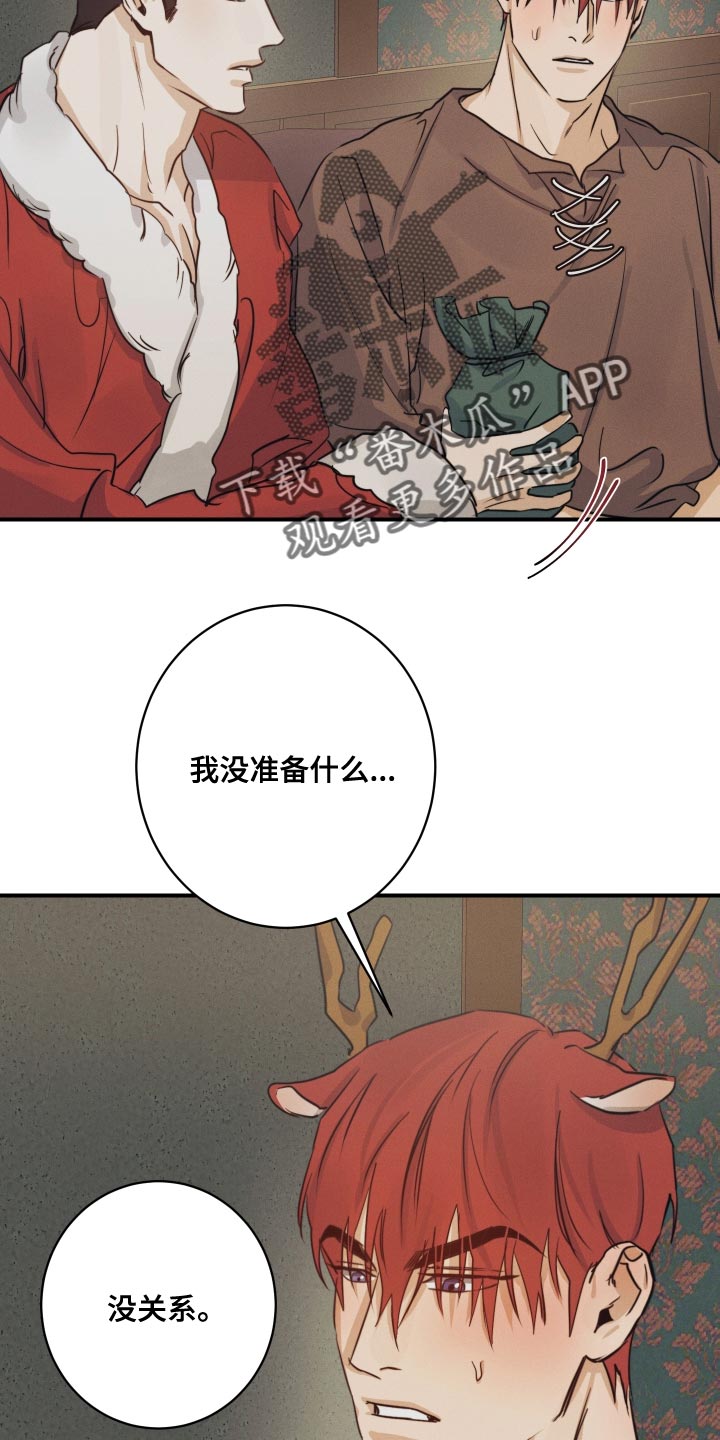 第55章：【番外】顶级的圣诞节1