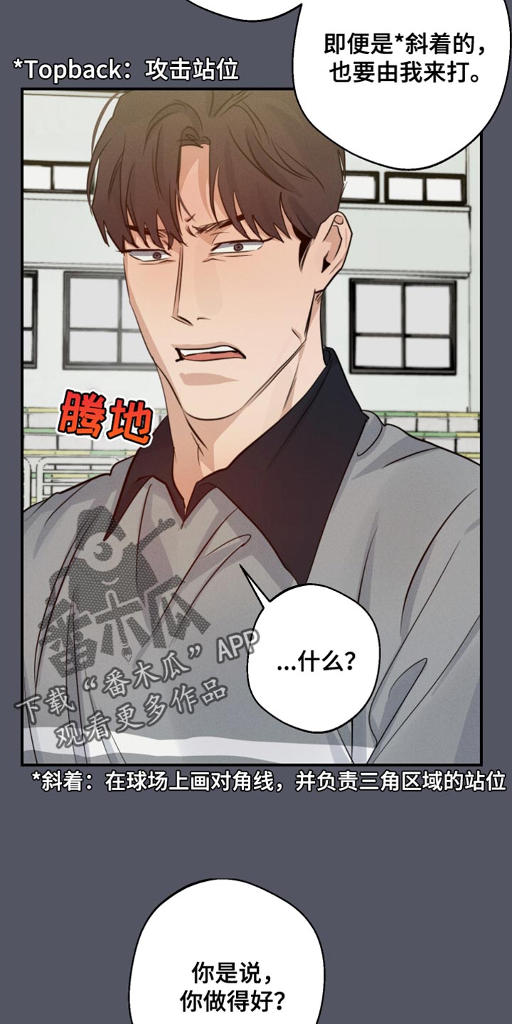 第57章：争执3