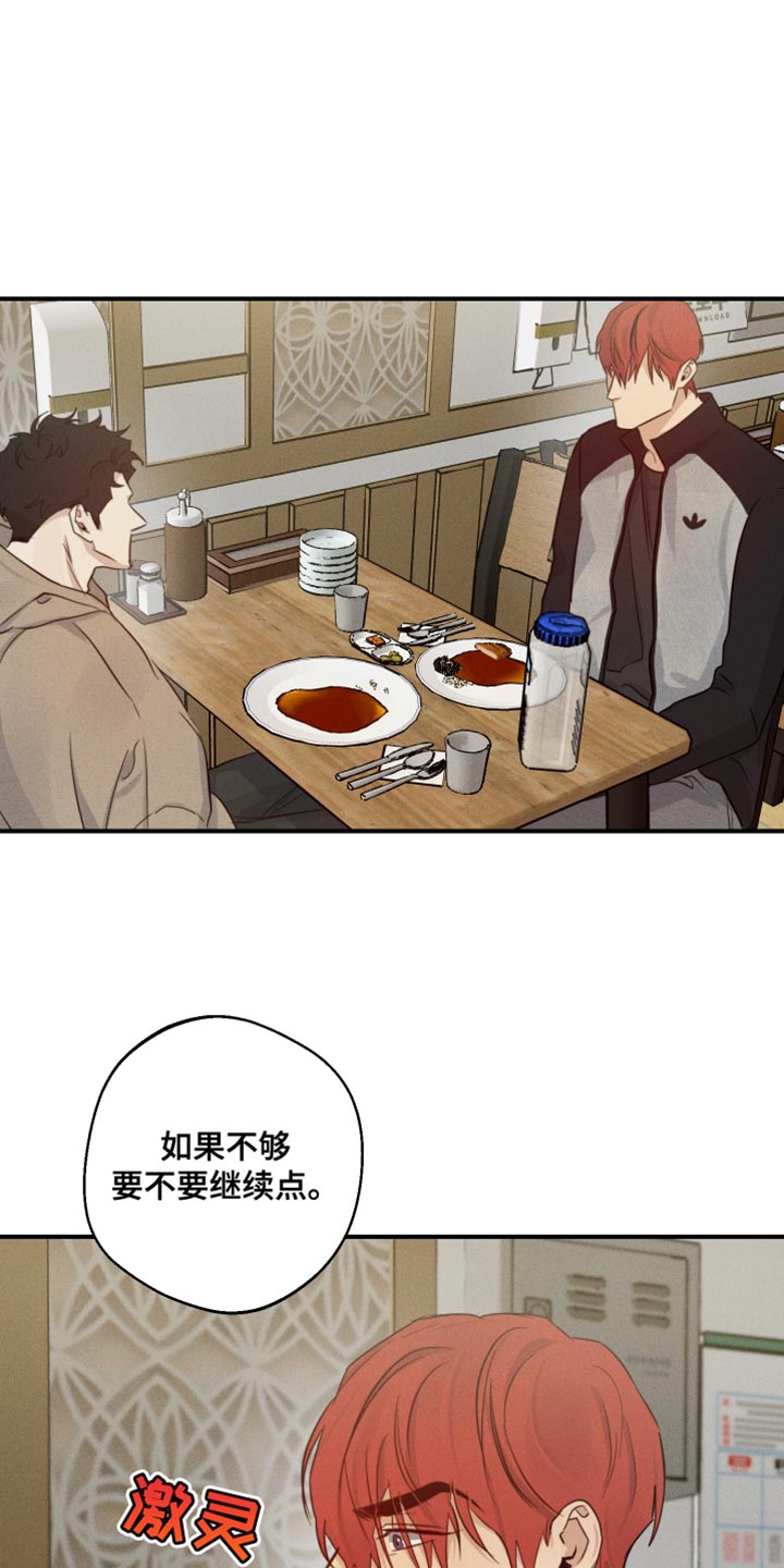 第58章：嫉妒0