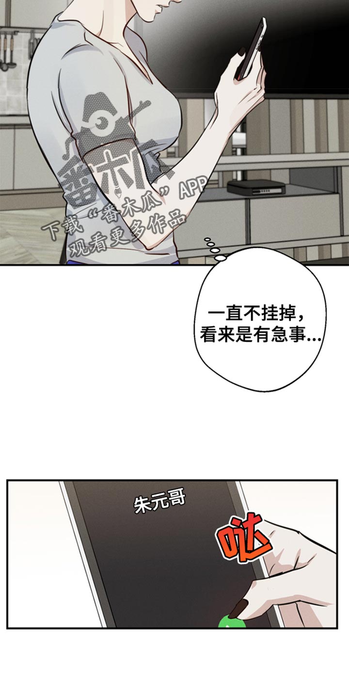 第57章：争执2