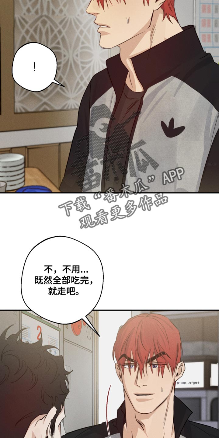 第58章：嫉妒1