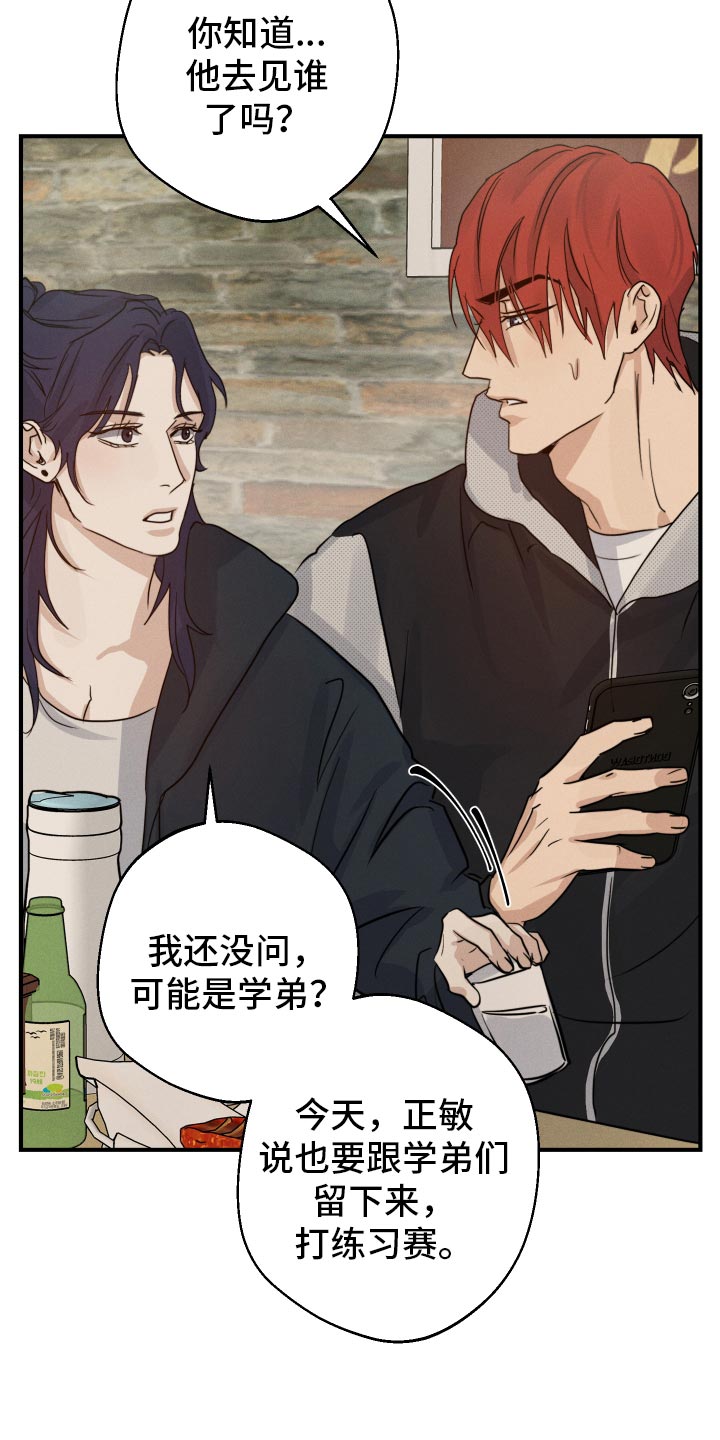 第53章：犹豫不决3