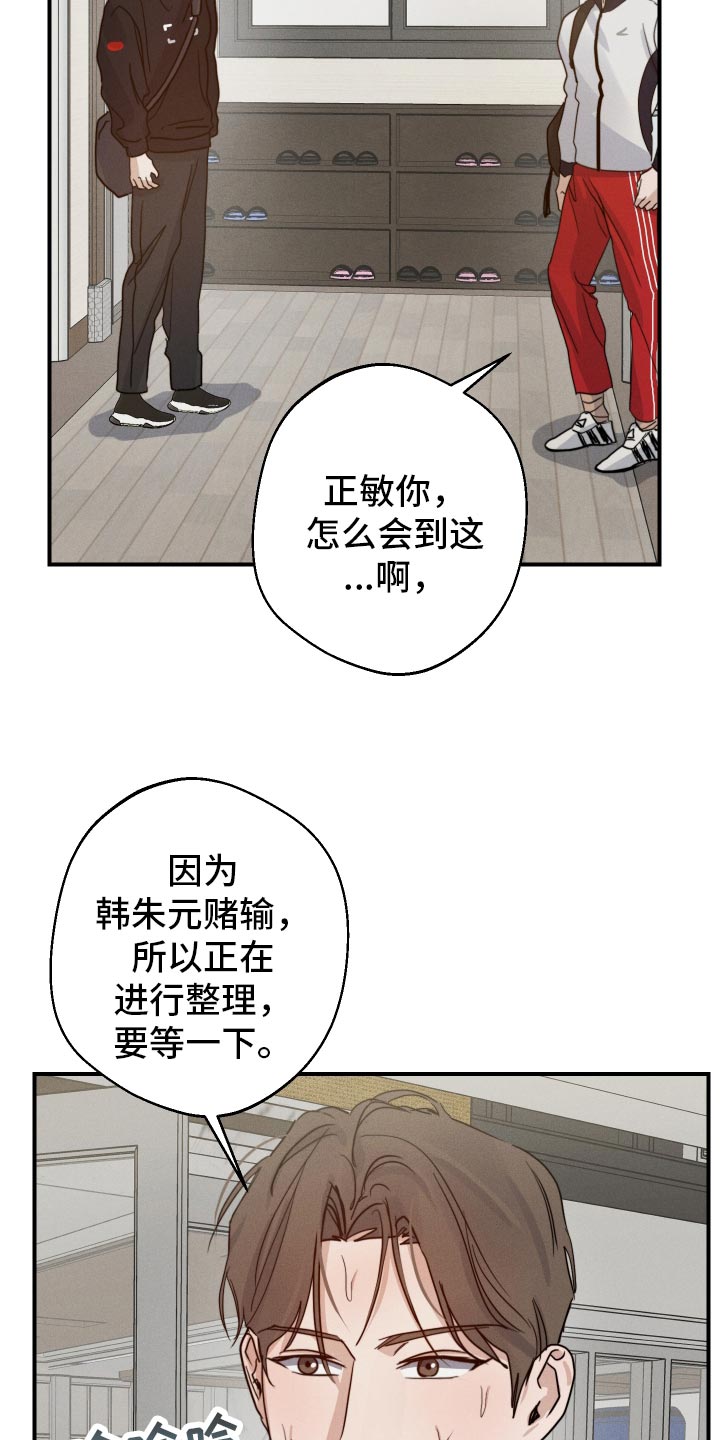 第53章：犹豫不决2