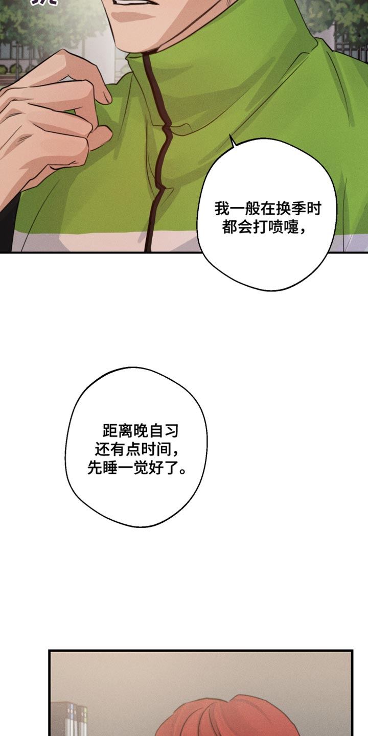 第64章：头晕1