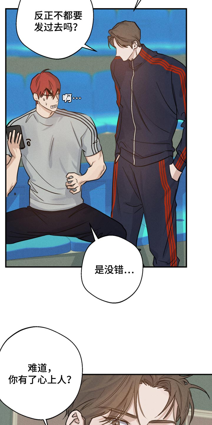 第28章：好想他2