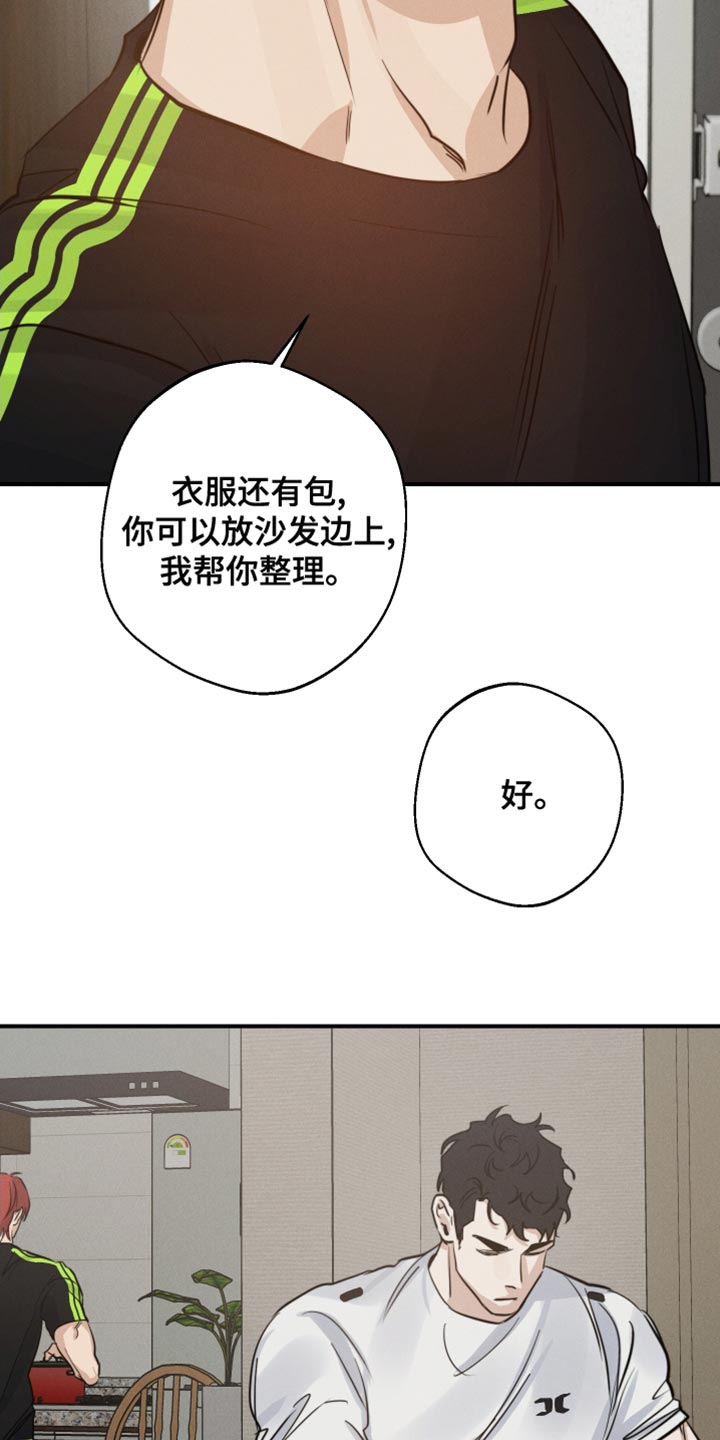 第46章：噩梦中的衣服4