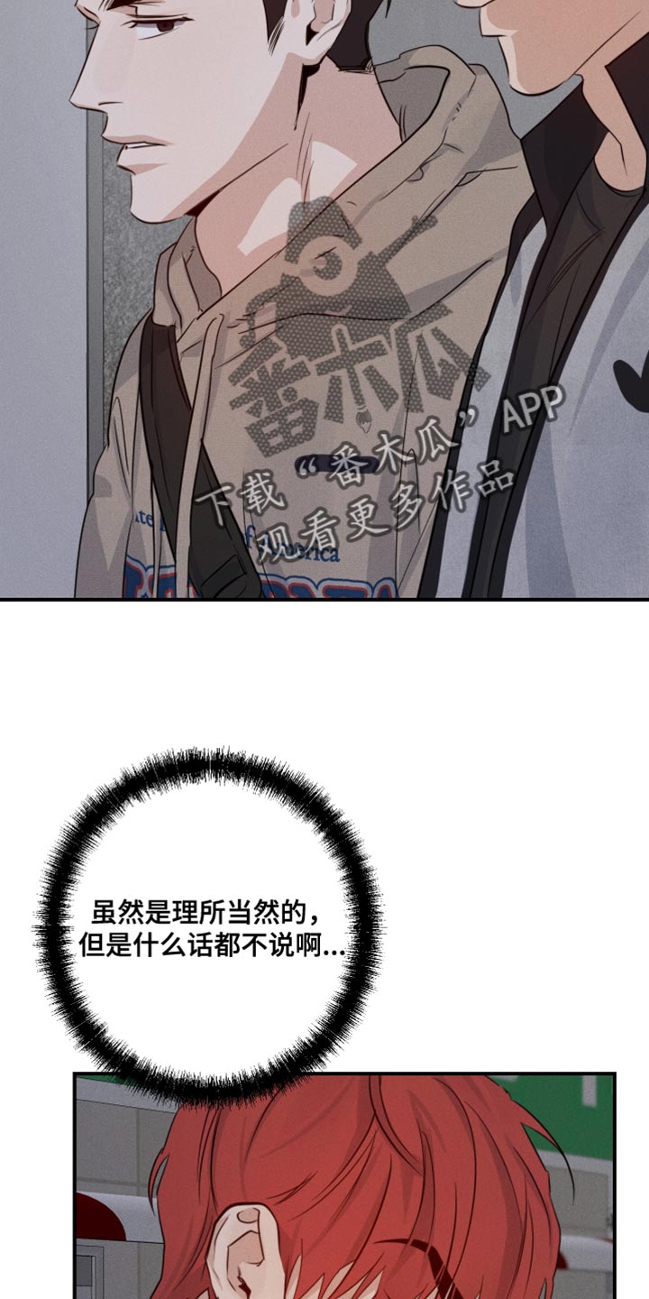 第58章：嫉妒4