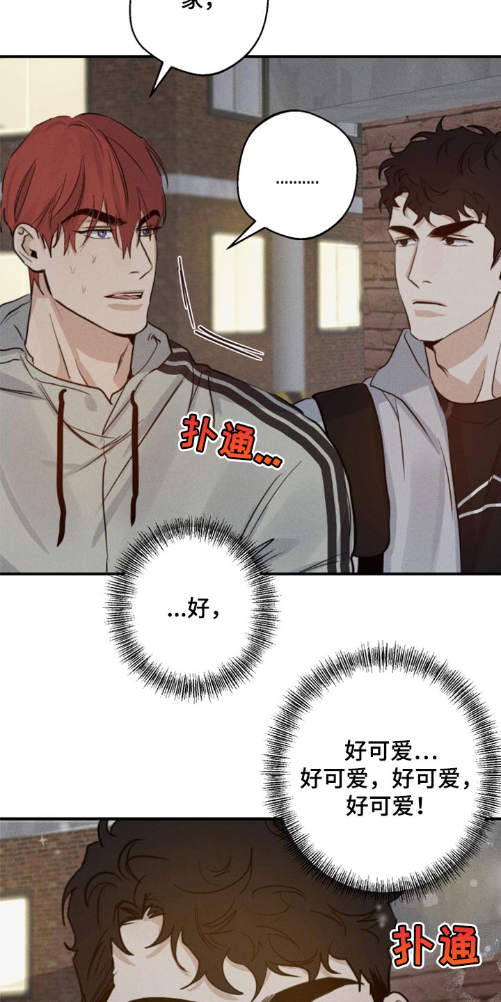 第38章：亲亲2