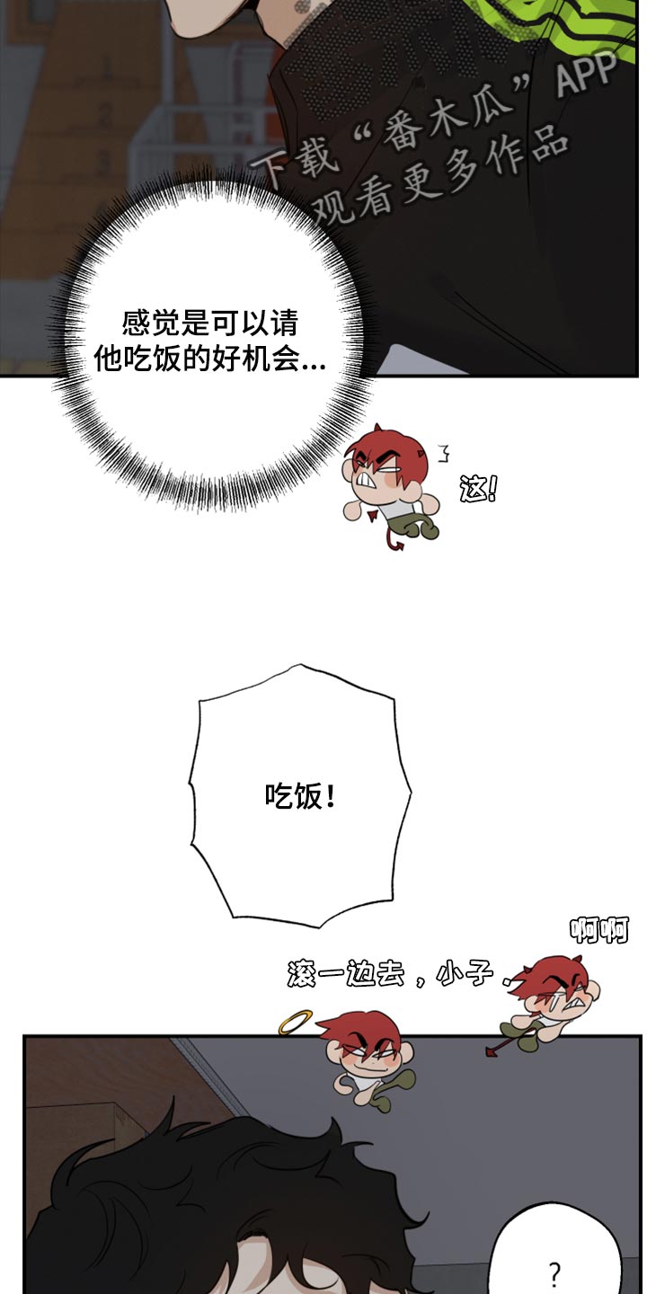 第16章：你还没给我答案2