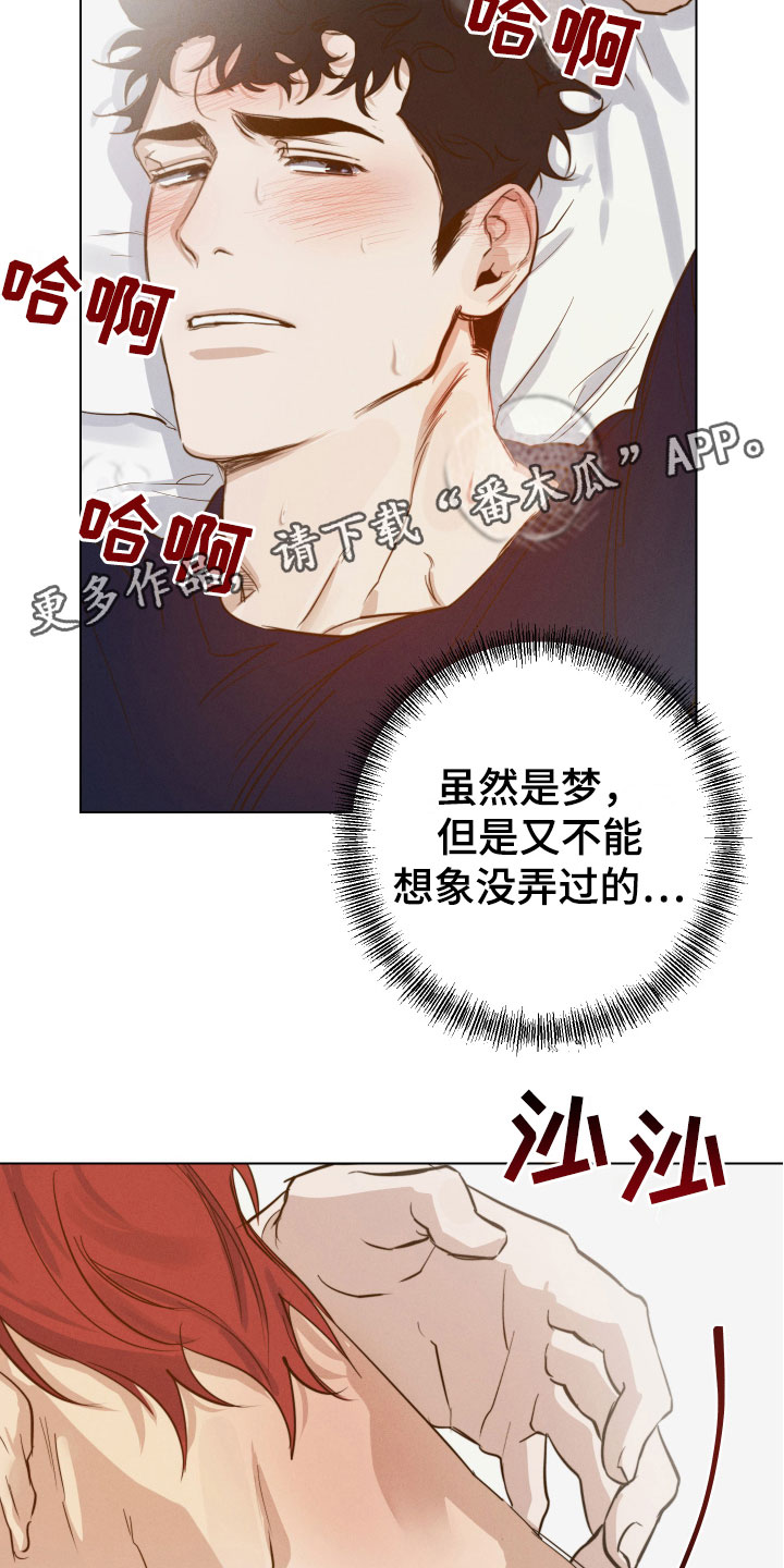 第9章：怕生1