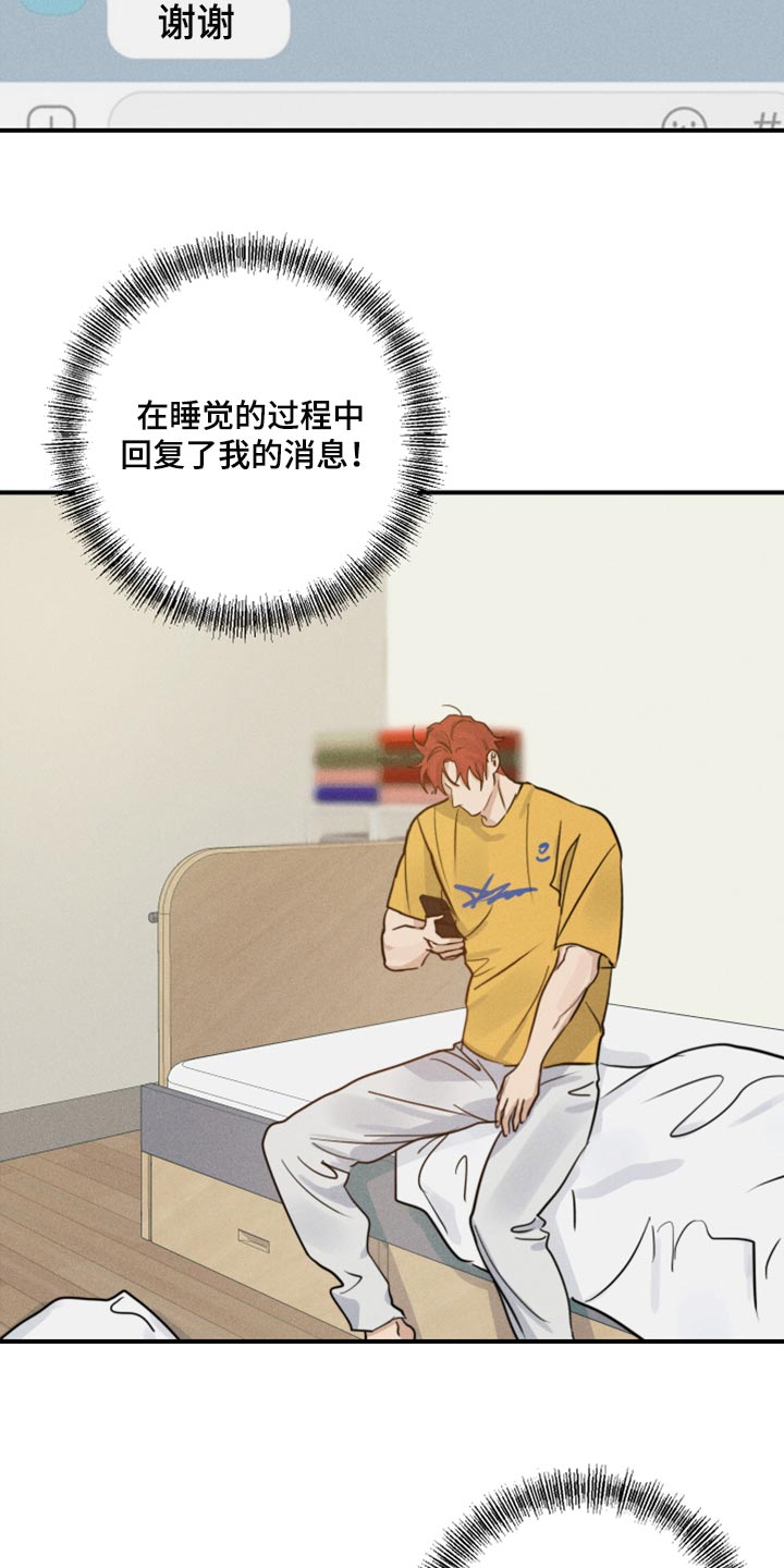 第29章：幻影2