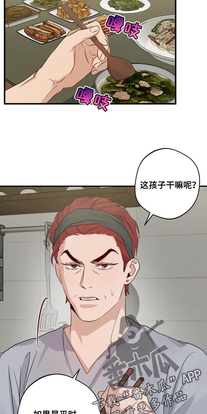 第62章：我有什么问题4