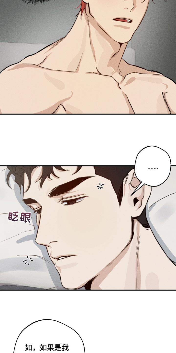 第26章：丢人4