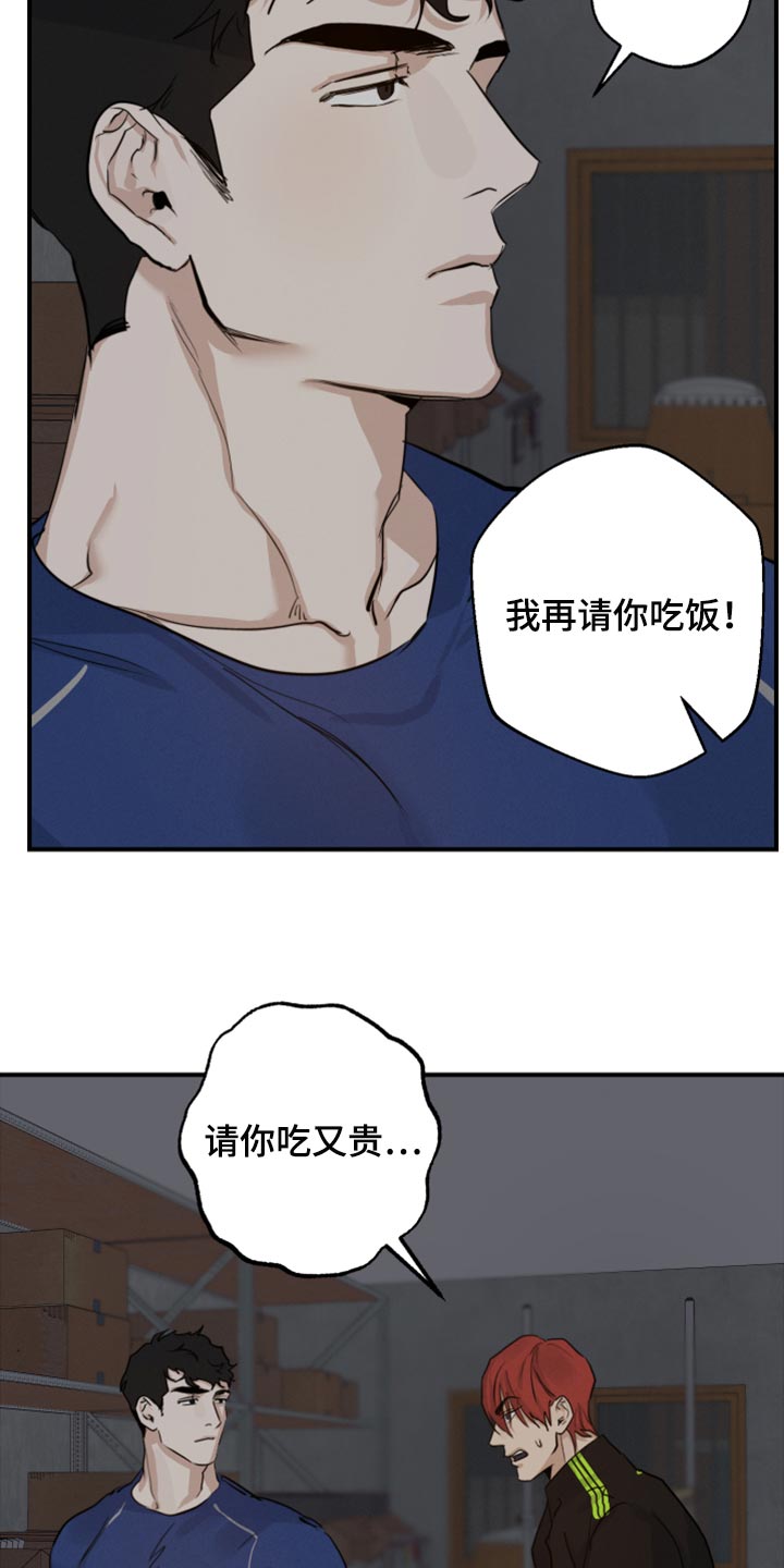 第16章：你还没给我答案3