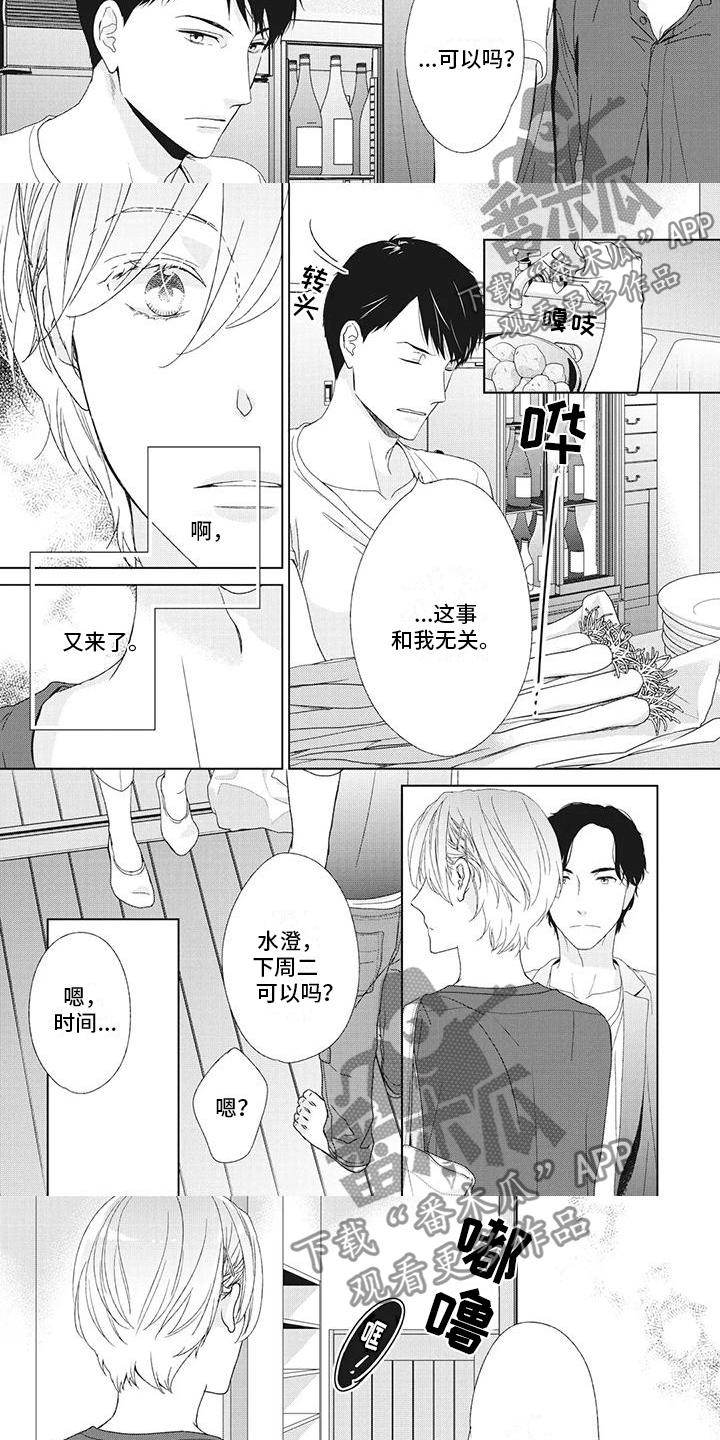 第31章：各自的烦恼2