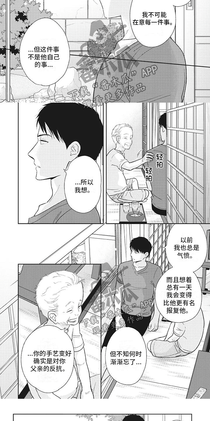 第38章：互相喜欢3