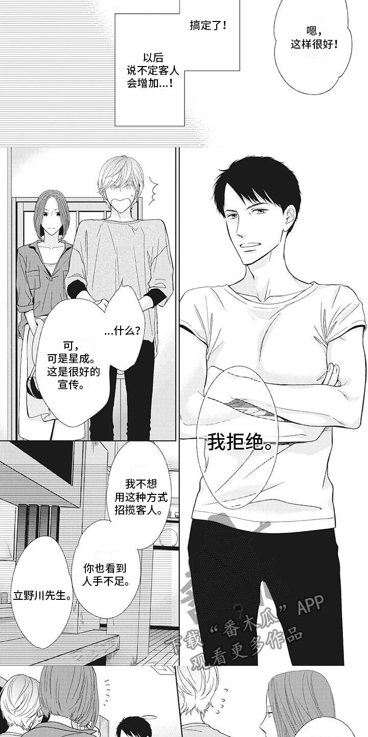 第12章：被拒绝3