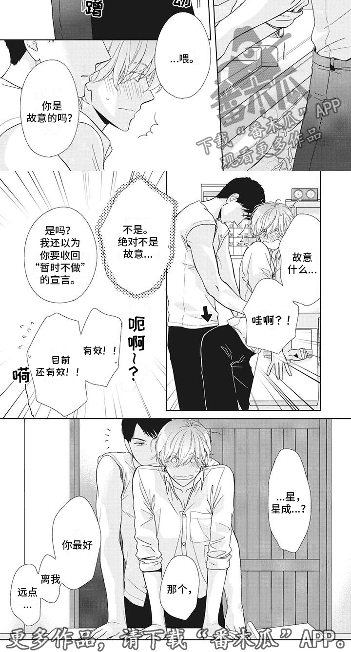 第15章：道歉4