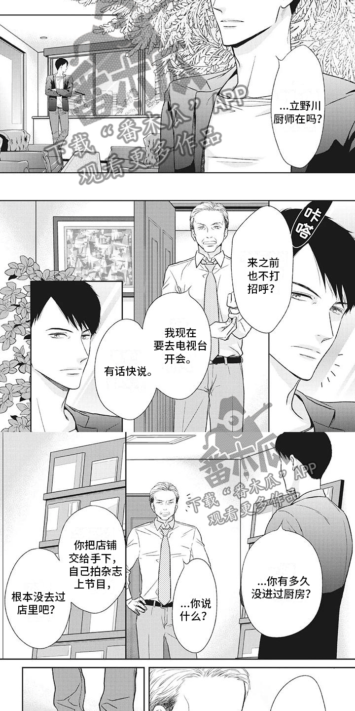 第43章：阐明决心4