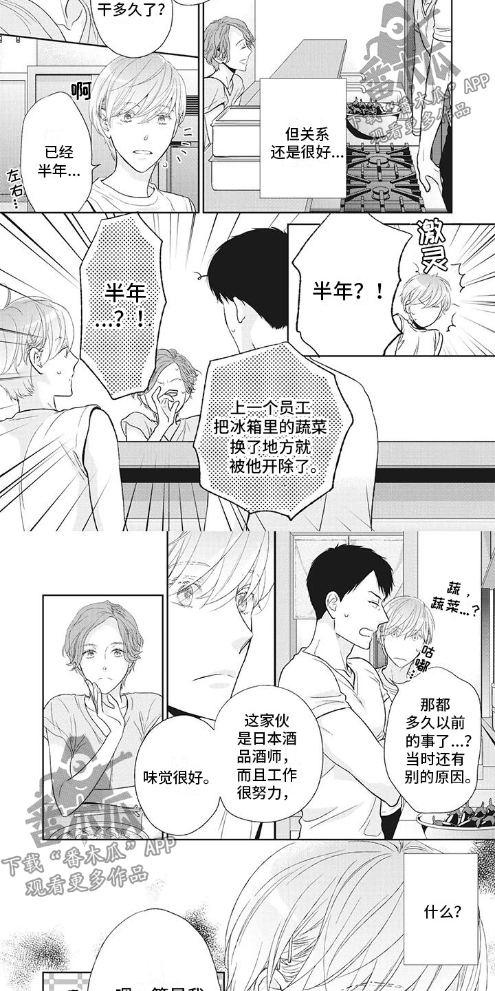 第39章：他笑了？！3