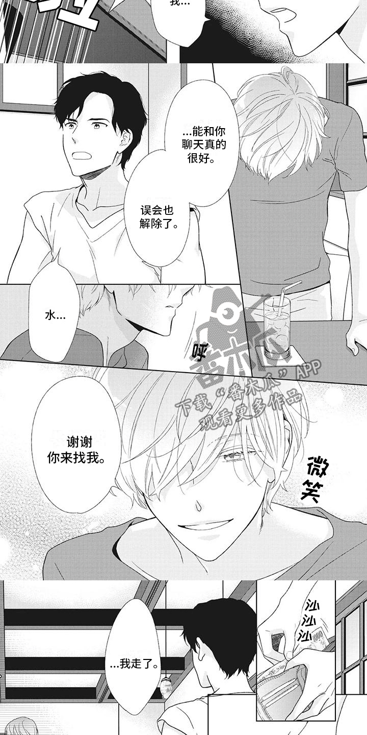 第33章：想搬出去1